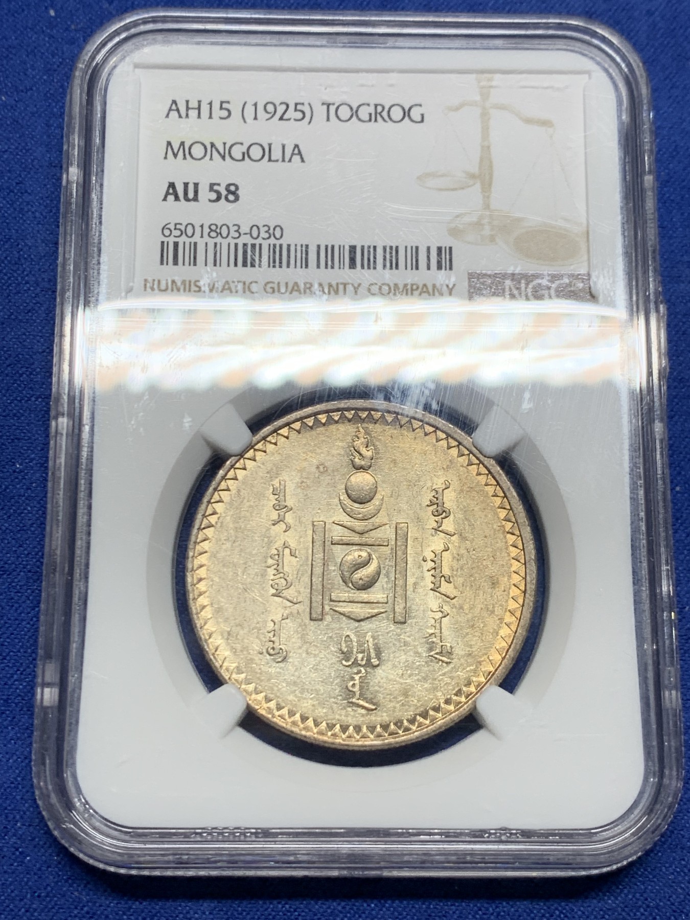 《竞宝斋》第240场-周日，周一 年终尾场 (全场包邮) NGC AU58 蒙古1925年原味唐吉银币 老包浆