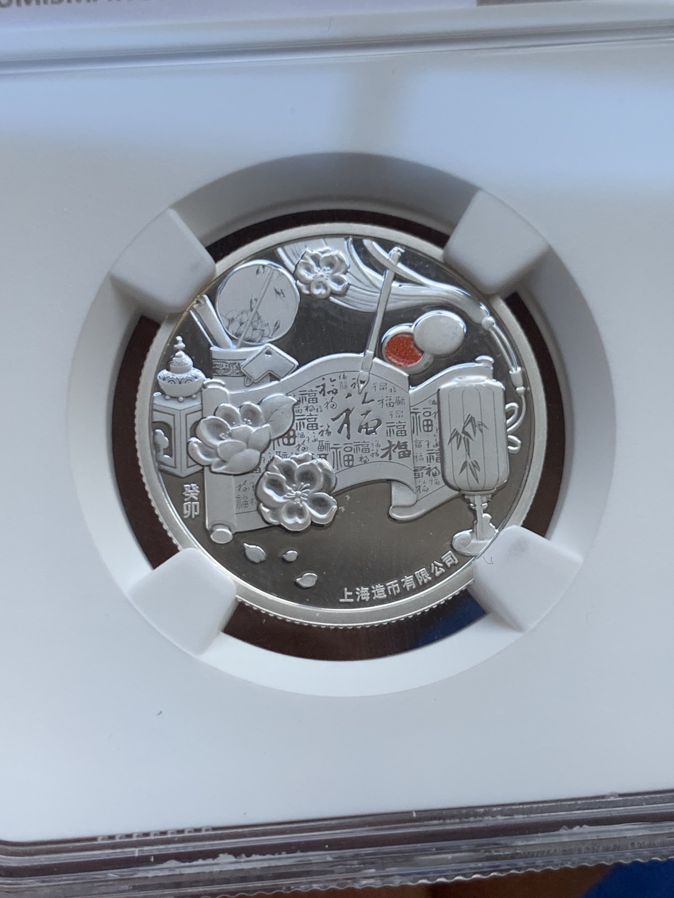 《竞宝斋》第240场-周日，周一 年终尾场 (全场包邮) NGC PF69UC 上海造币厂2023年8g新年银章 盒证齐全 999银