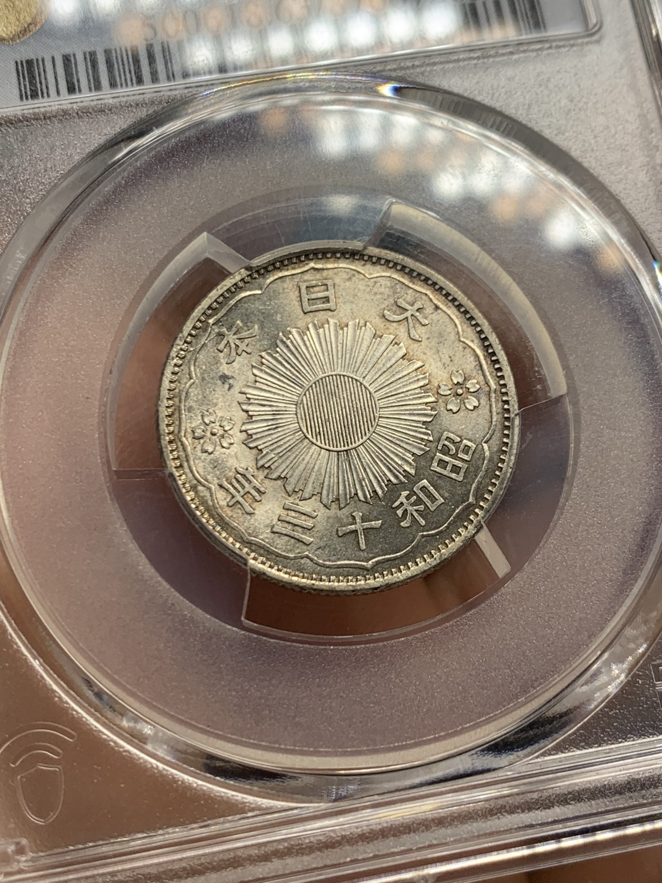 《竞宝斋》第240场-周日，周一 年终尾场 (全场包邮) 大特年 PCGS-MS63 日本 1938年 昭和十三年 双凤 五十钱 银币