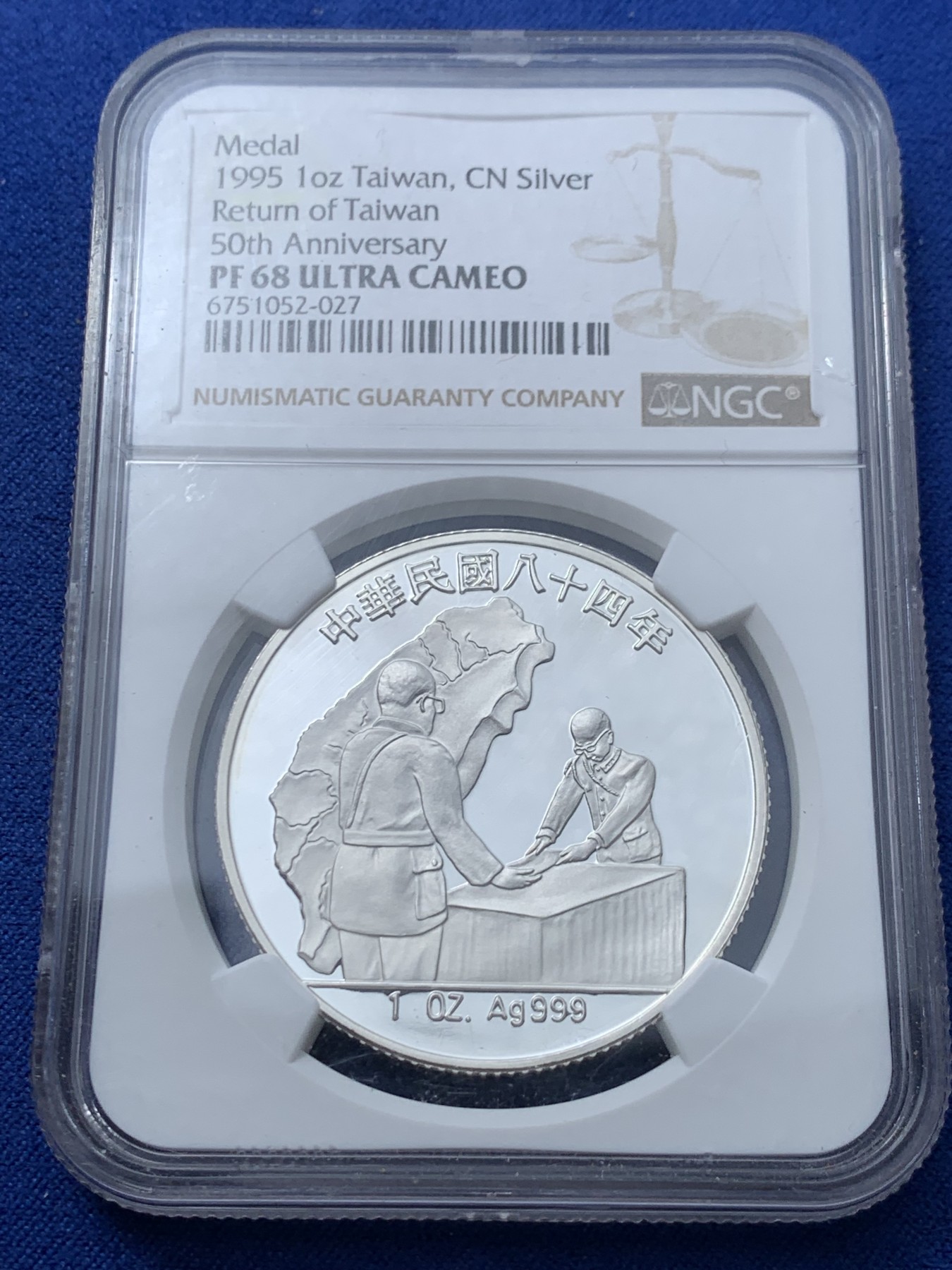 《竞宝斋》第240场-周日，周一 年终尾场 (全场包邮) NGC-PF68UC  1995台灣省中央造币厂发行，台湾省光复50周年，两岸共同发行题材,值得收藏。正面日本受降书，背面海棠地图，三民主义。