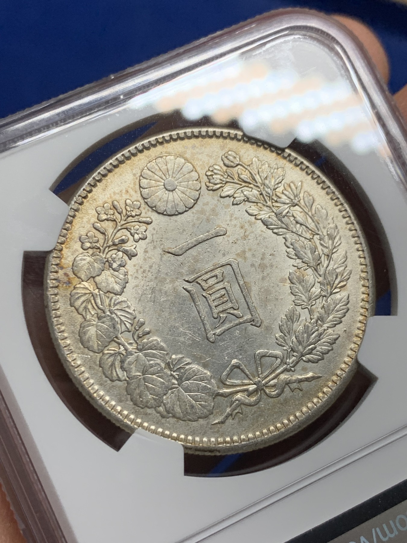 《竞宝斋》第240场-周日，周一 年终尾场 (全场包邮) NGC-AU58 日本 1904年 明治三十七年 龙 壹元 一圆 银币 黄油彩 品相很好 在58分里算是顶级的了