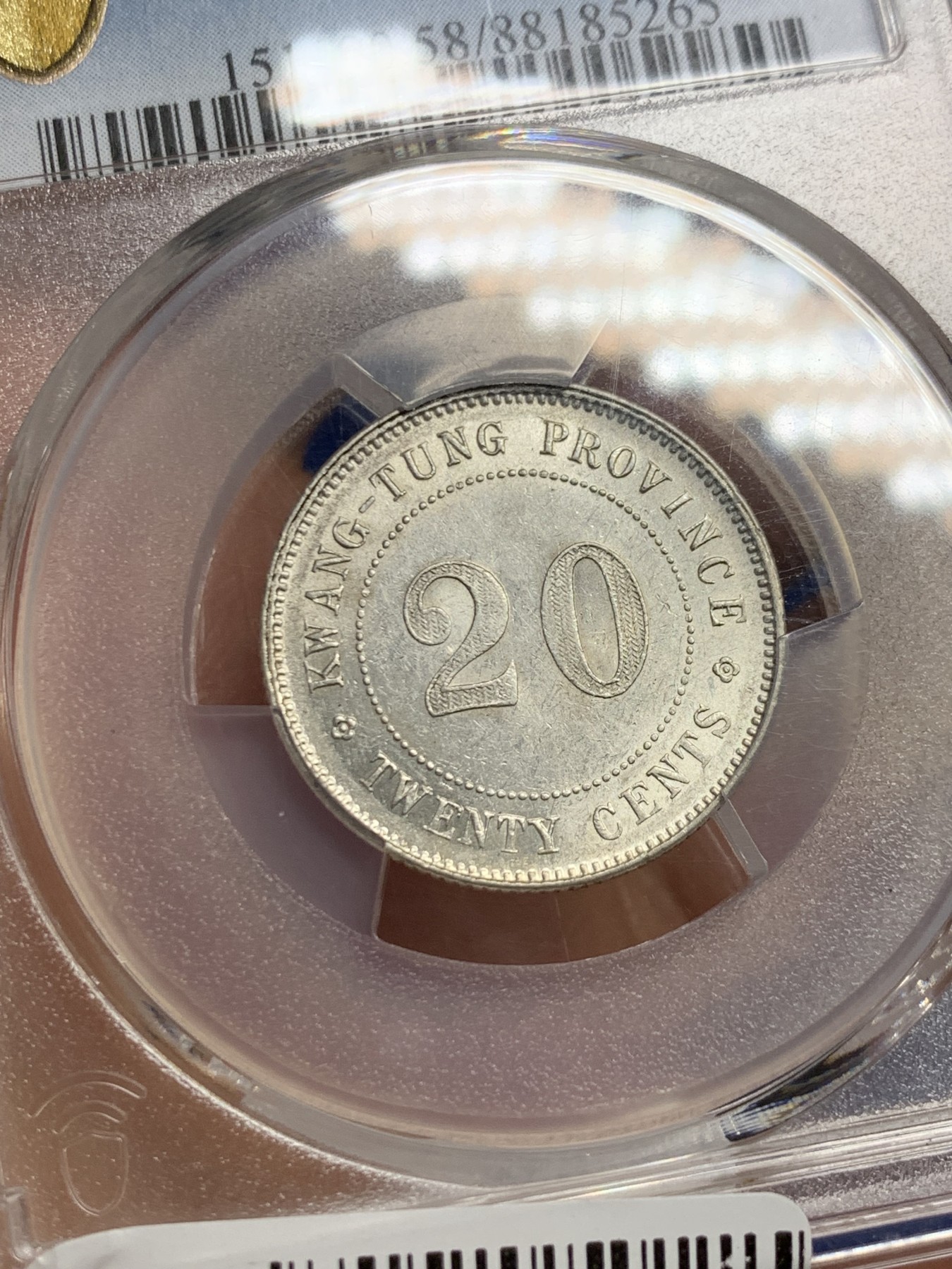 《竞宝斋》第240场-周日，周一 年终尾场 (全场包邮) PCGS-AU58 中华民国1921年广东2毫银币 原味包浆