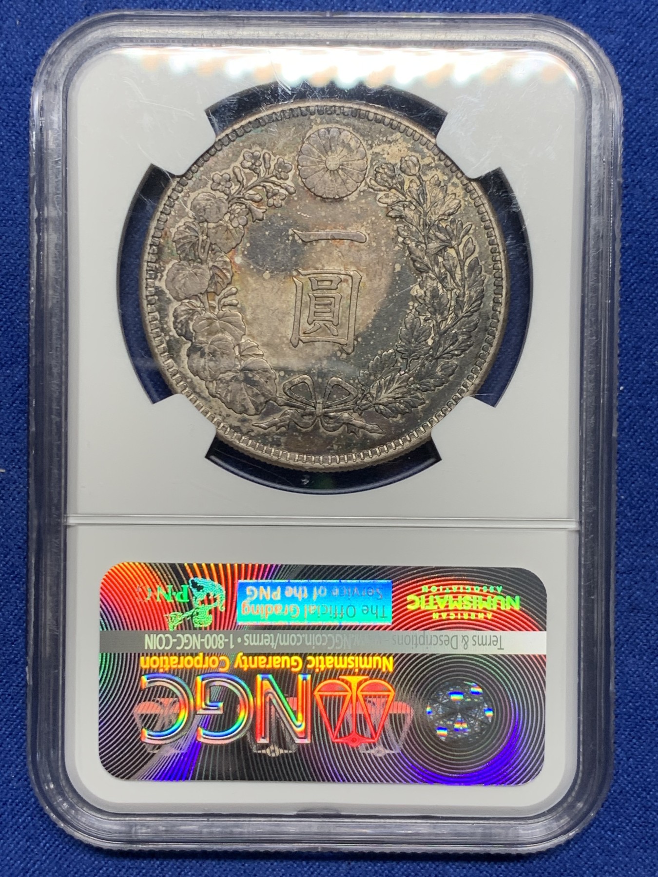 《竞宝斋》第240场-周日，周一 年终尾场 (全场包邮) NGC MS62 日本1905年龙洋一圆 明治三十八年 双面五彩 普通品种不一样的状态