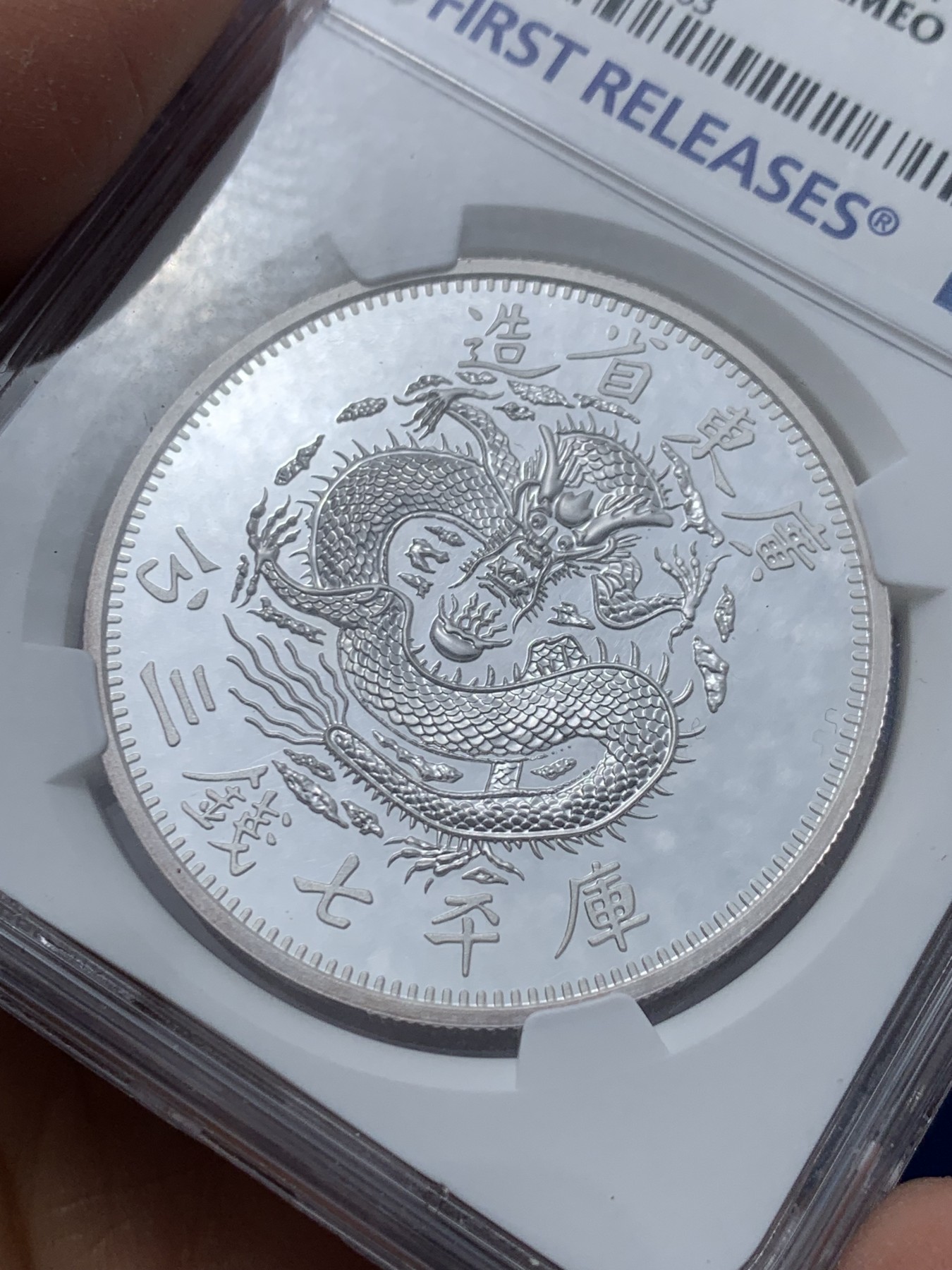 《竞宝斋》第240场-周日，周一 年终尾场 (全场包邮) NGC PF69 首期蓝色复刻银章，广东省造库平七钱三分，重30克 收藏首选