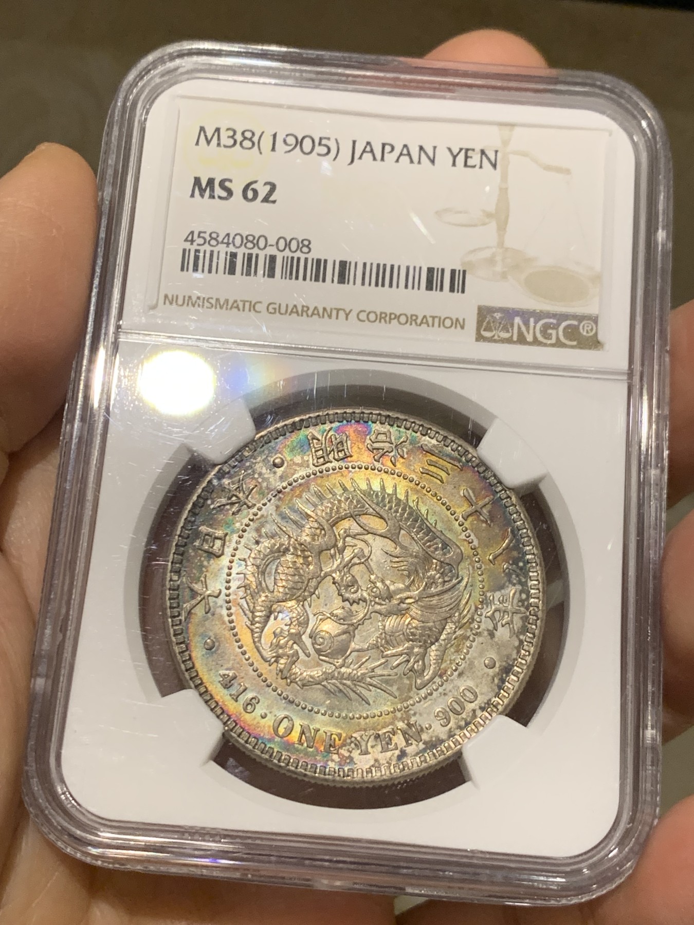 《竞宝斋》第240场-周日，周一 年终尾场 (全场包邮) NGC MS62 日本1905年龙洋一圆 明治三十八年 双面五彩 普通品种不一样的状态