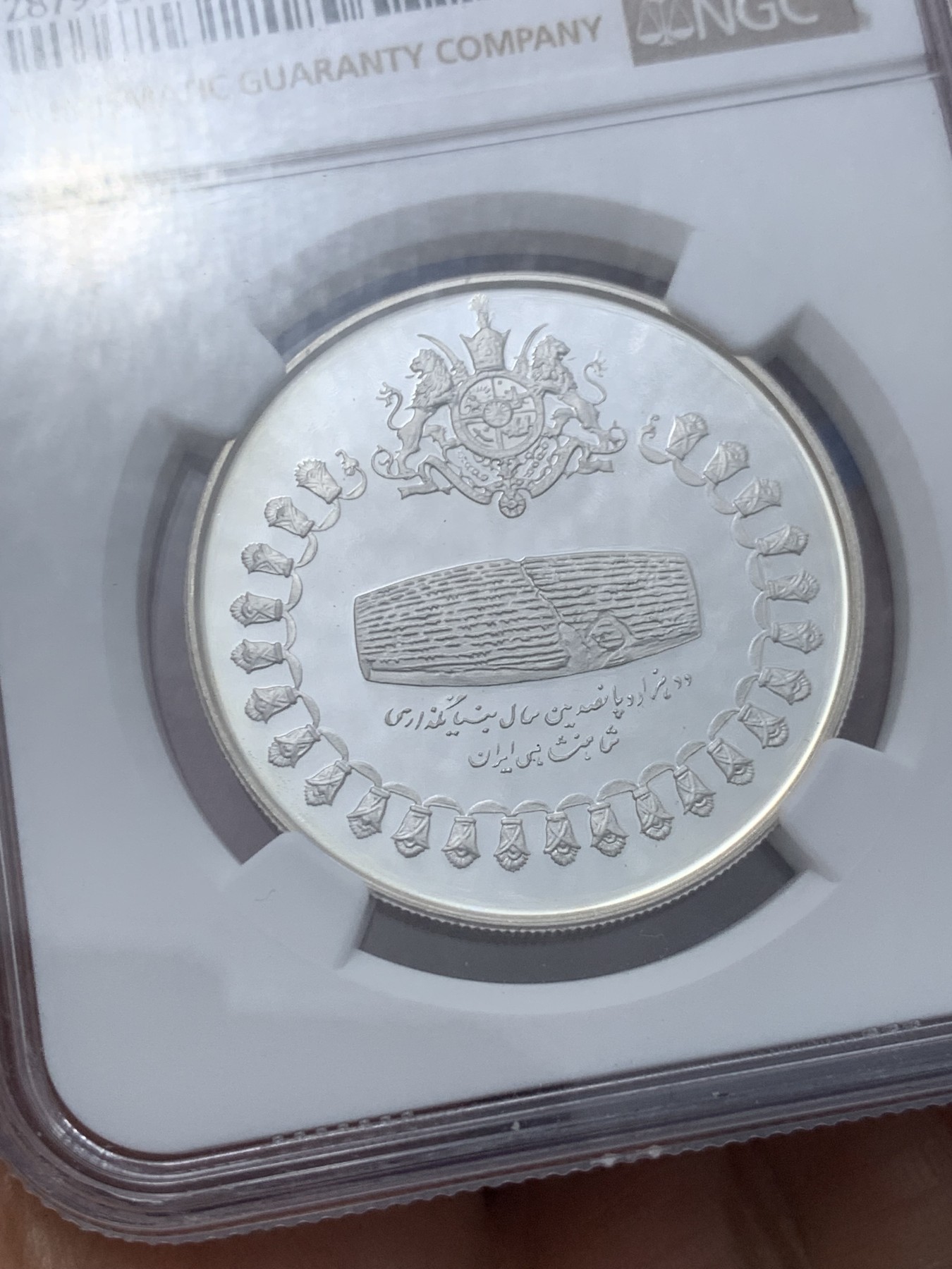 《竞宝斋》第240场-周日，周一 年终尾场 (全场包邮) NGC-PF67 伊朗1971居鲁士二世圆形石碑75里亚尔精制银币，直径33mm，重22.5g，999银，发行量18100枚。PROOF精制币，状态极佳。比较稀少的品种，高分好状态，获得更高评分数目才3枚。