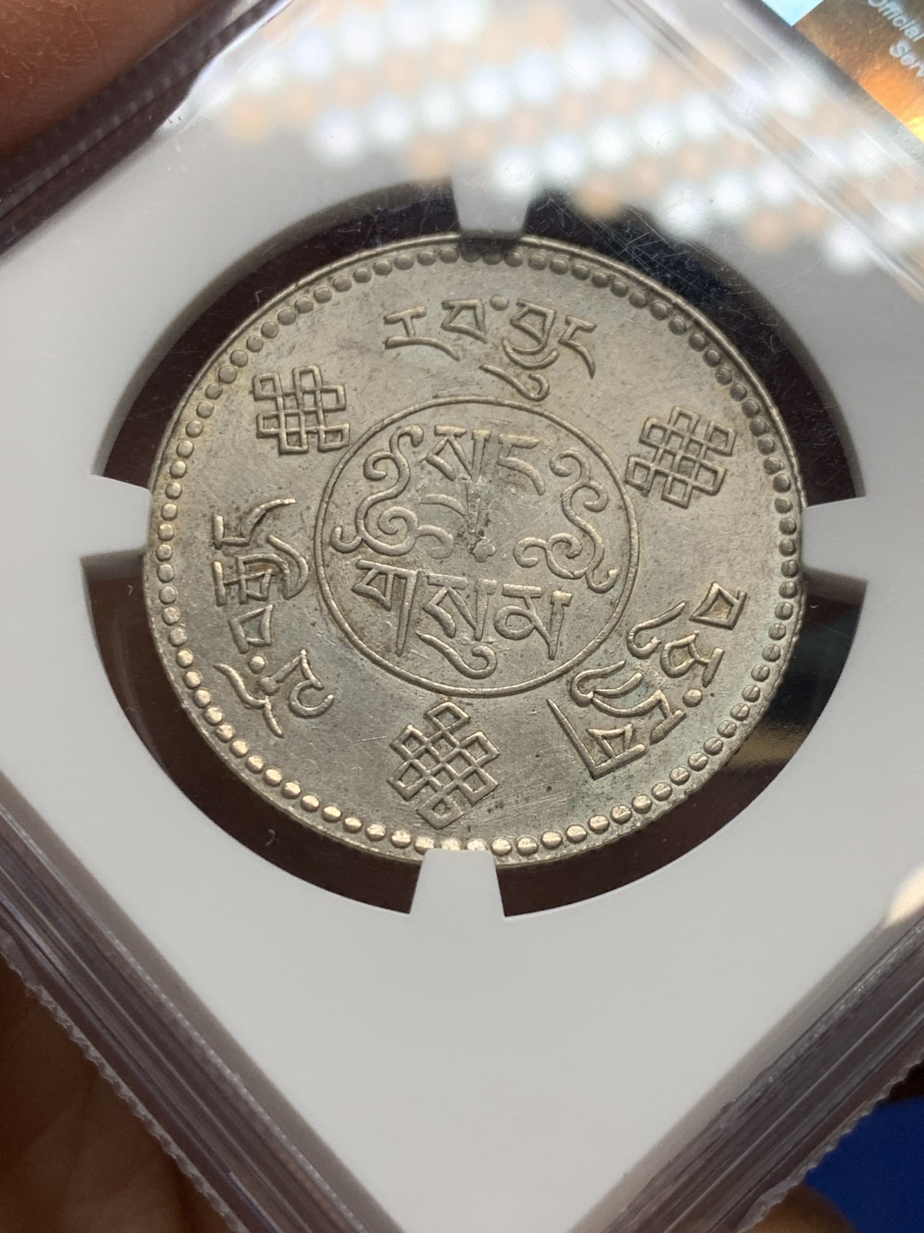 《竞宝斋》第240场-周日，周一 年终尾场 (全场包邮) NGC UNC 西藏初版1934年八年三两银币 原味包浆 细节见图