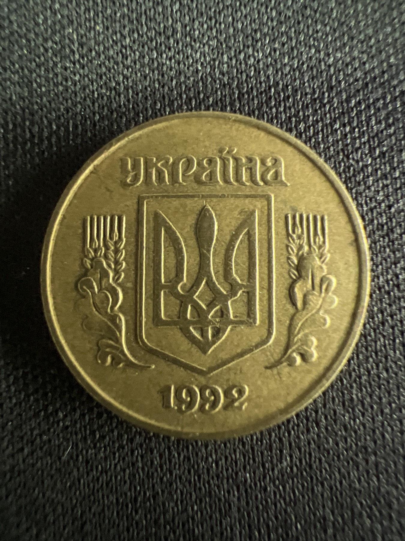 第519期  硬币专场 （无押金，捡漏，全场50包邮，偏远地区除外，接收代拍业务） 乌克兰10戈比