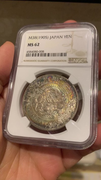 《竞宝斋》第240场-周日，周一 年终尾场 (全场包邮) NGC MS62 日本1905年龙洋一圆 明治三十八年 双面五彩 普通品种不一样的状态