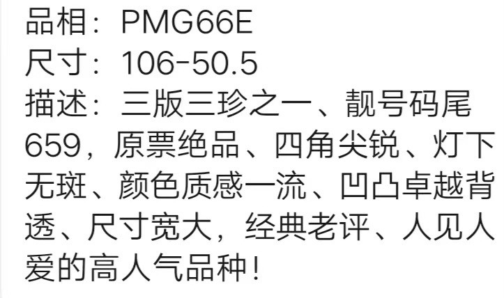 收藏联盟Quantum Auction 第322期拍卖  中国人民银行1962年1角 PMG66 背绿一角