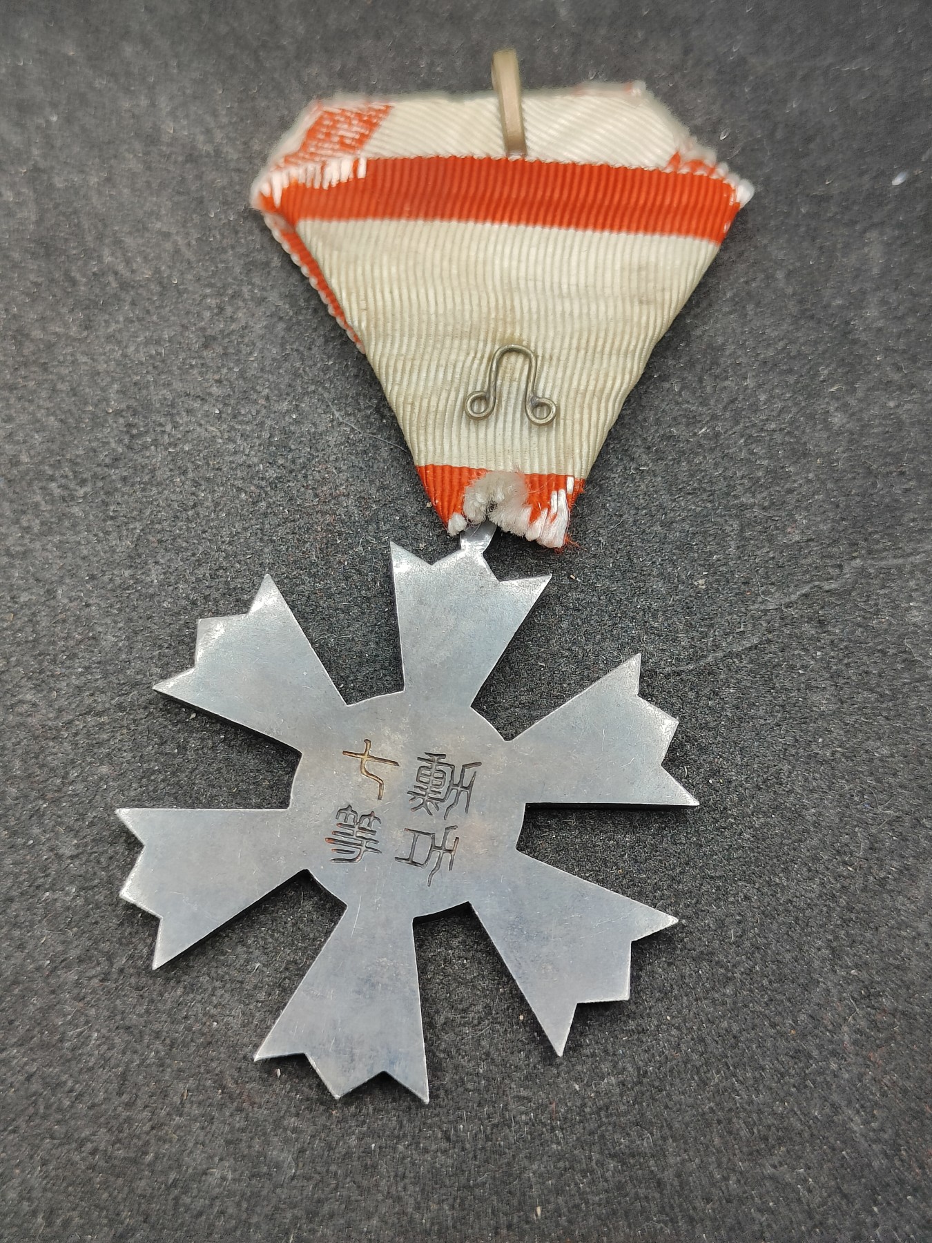 全场0元起拍 第129期 咸鱼国勋章拍卖专场 2月4日（周日）下午6：00开始 战前 大韩帝国 七等八卦章