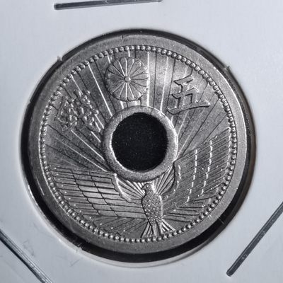 沼泽如烟--第247场2号快递停收这期开始要年后快递复工才能发货了望理解，介意勿拍感谢 - 昭和十二年五钱