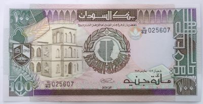 【非洲】1989年 苏丹100镑纸币 外国钱币 老版钞全新号码随机  - 【非洲】1989年 苏丹100镑纸币 外国钱币 老版钞全新号码随机 