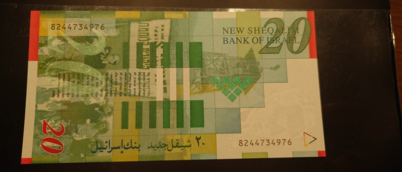 【世界钱币】精选微拍第91期暨2024年第二期 混合场 1998首年以色列20谢克尔 全新绝品 