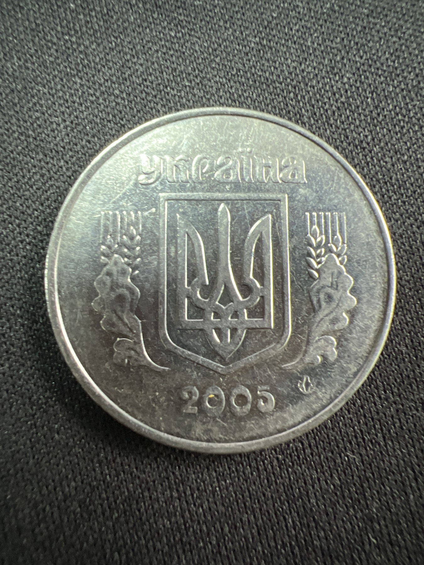 第520期  硬币专场 （无押金，捡漏，全场50包邮，偏远地区除外，接收代拍业务） 乌克兰5戈比