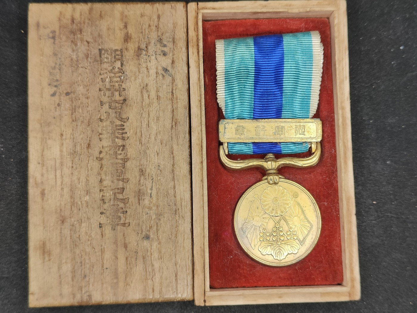 全场0元起拍 第129期 咸鱼国勋章拍卖专场 2月4日（周日）下午6：00开始 日本日俄战争从军记章