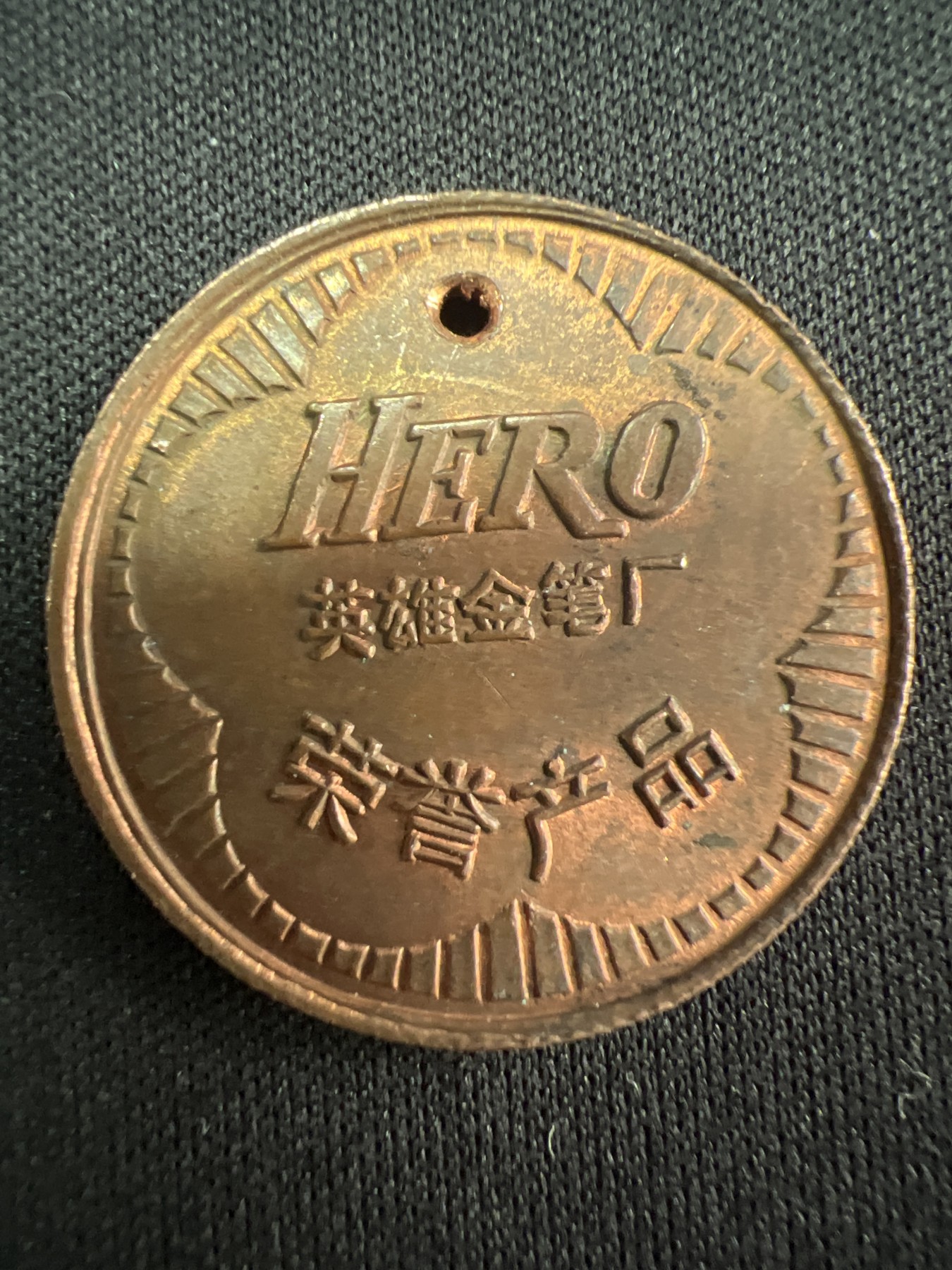 第520期  硬币专场 （无押金，捡漏，全场50包邮，偏远地区除外，接收代拍业务） 纪念章牌