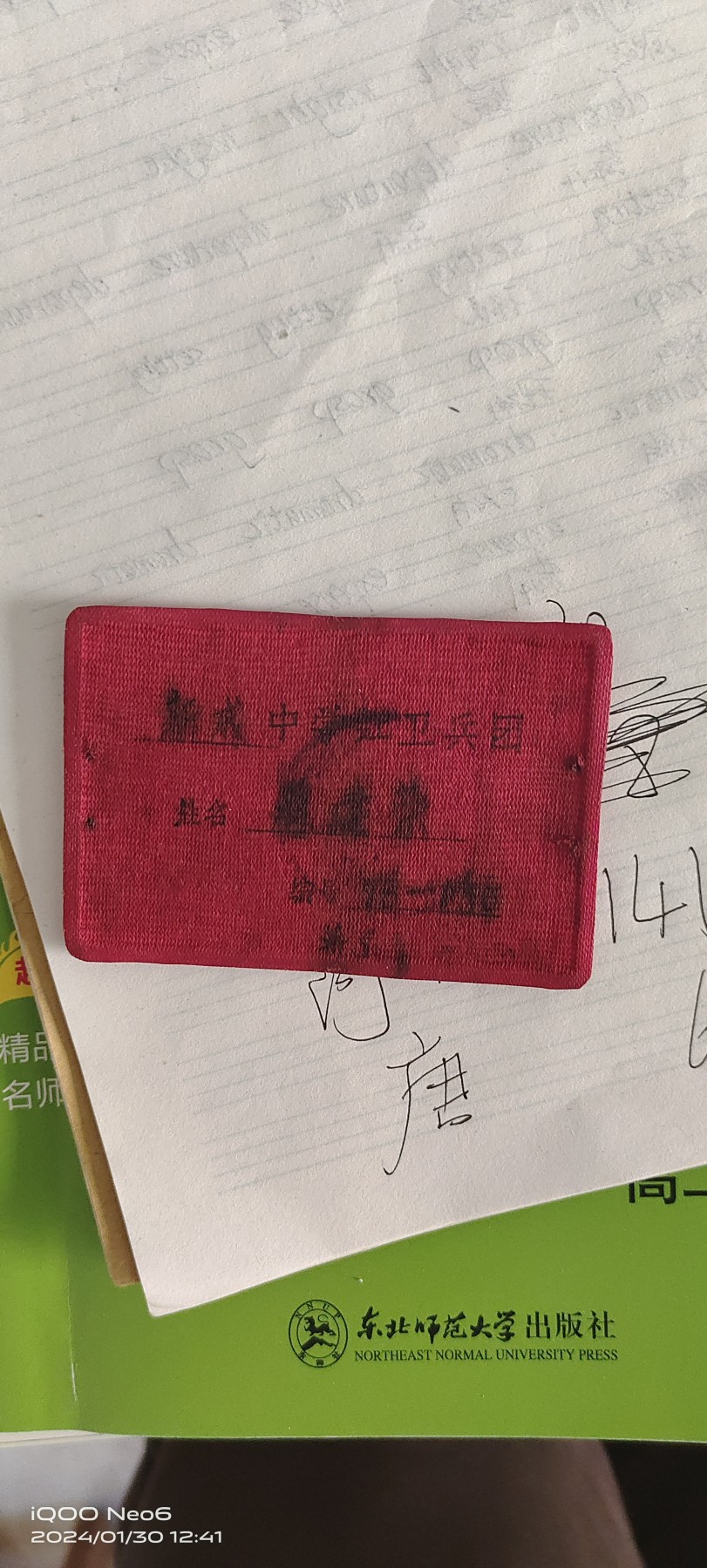 大庆红藏第14场