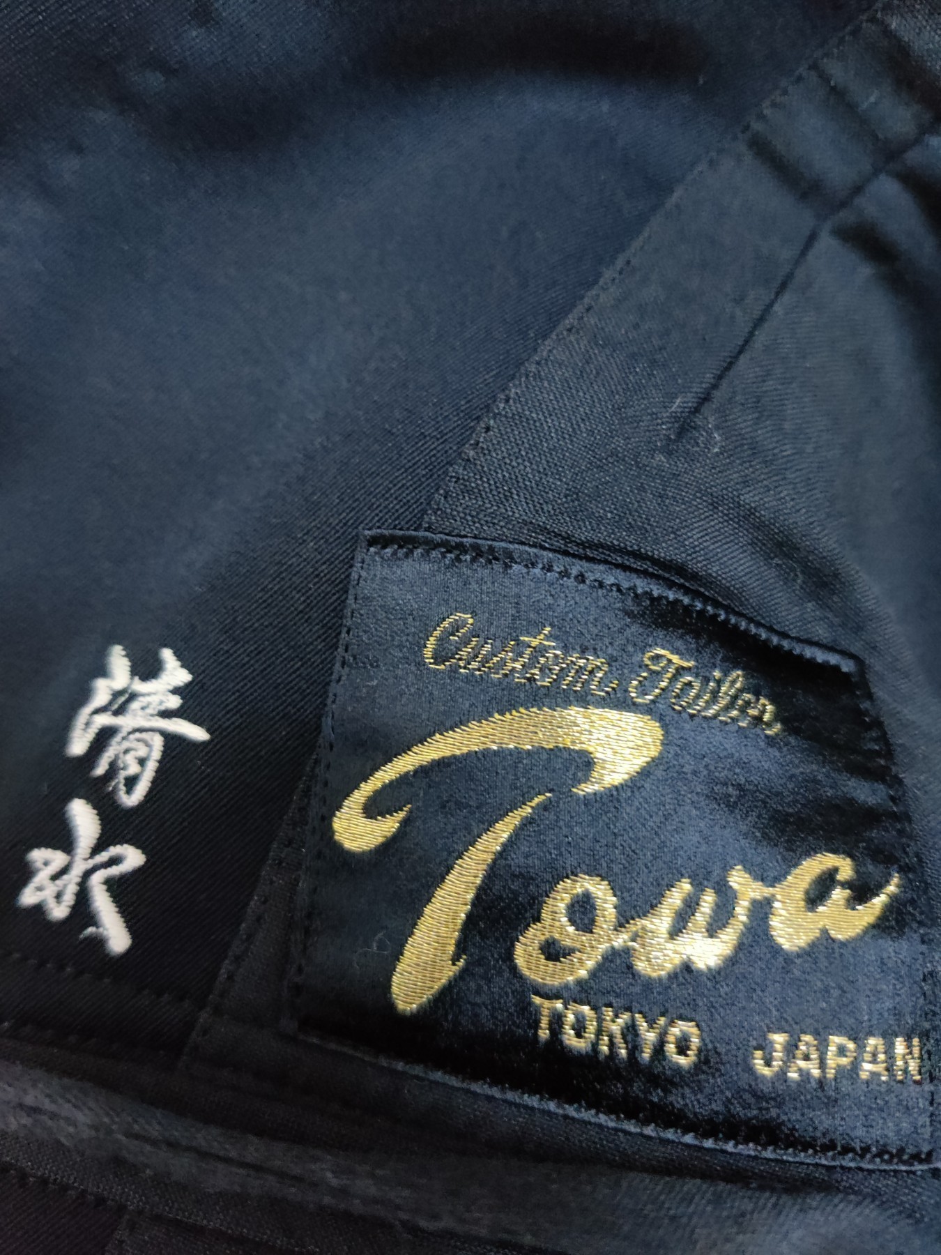 全场0元起拍 第129期 咸鱼国勋章拍卖专场 2月4日（周日）下午6：00开始 稀有大码 日本海上干部定制版常服一套 稀有铁圈扣子版本 胸围104 肩宽47 衣长80 袖长63 腰围82 裤长105