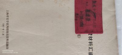大庆红藏第14场 - 点波赞