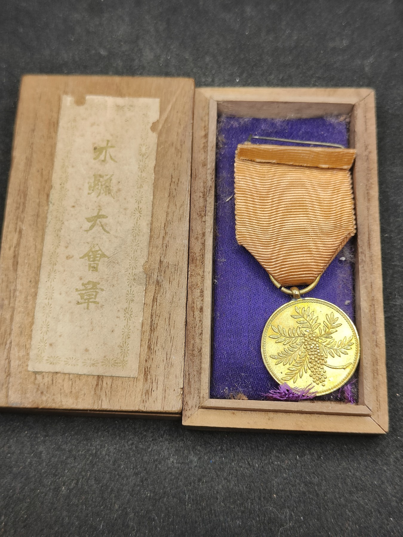 全场0元起拍 第129期 咸鱼国勋章拍卖专场 2月4日（周日）下午6：00开始 日本战前 木蜡大会徽章