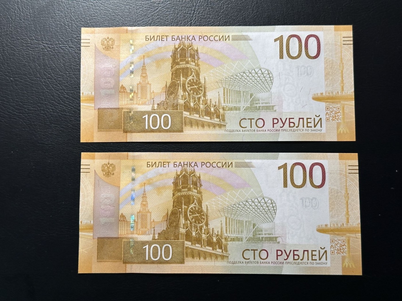 第三十六场！（本期有pmg记录仅两枚的顶级高货） 俄罗斯100卢布，品相unc，一组两张尾六同！无47！均是 555豹子号！极其好的号码！