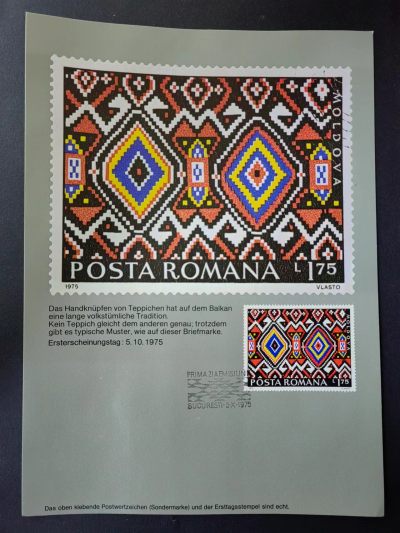 多国邮品✌（拍卖场）精品🔥专场 第④⑥场 - 罗马尼亚 1975年挂毯 （出生卡）
