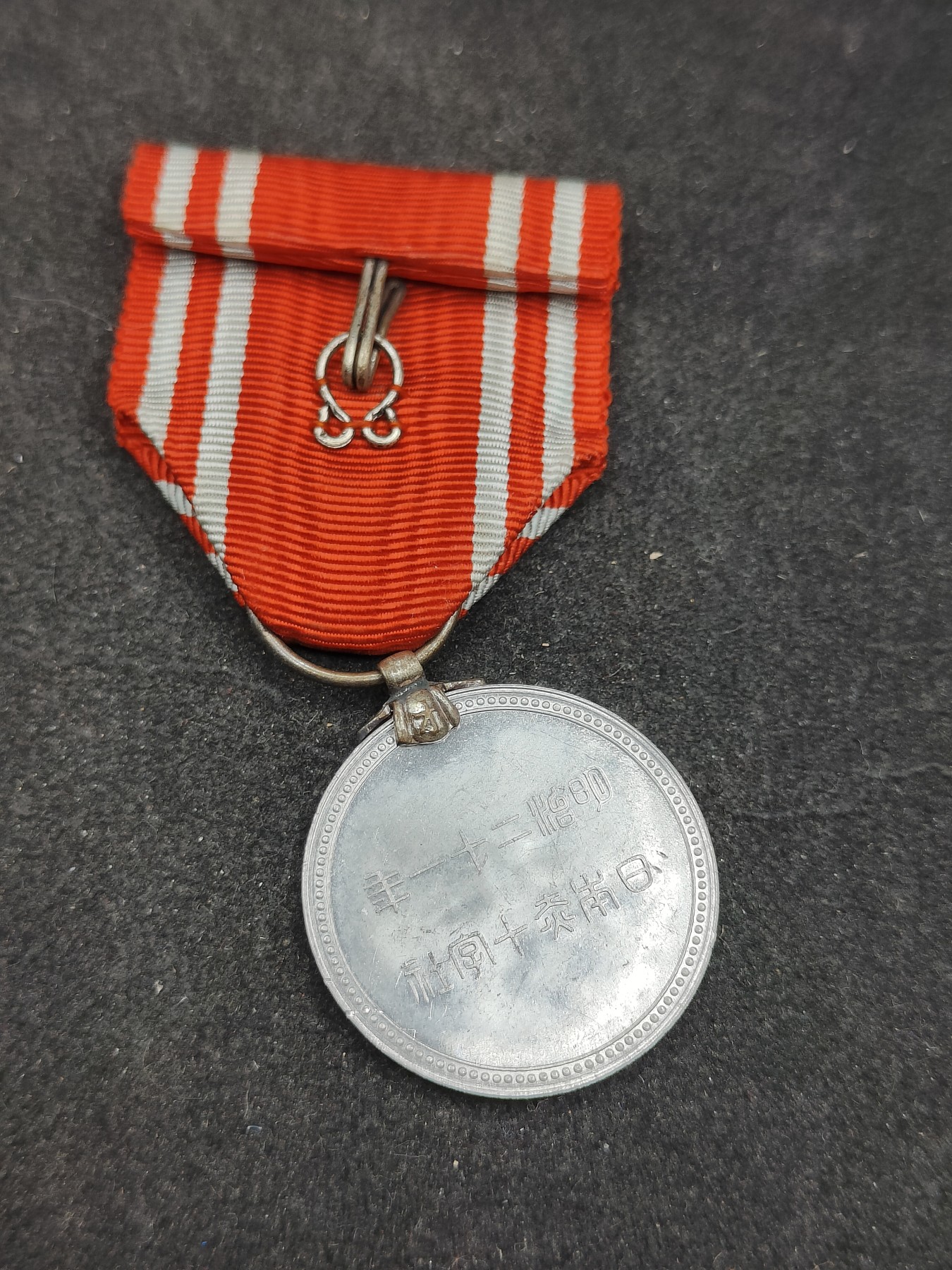 全场0元起拍 第129期 咸鱼国勋章拍卖专场 2月4日（周日）下午6：00开始 日本赤十字社员章 非银制