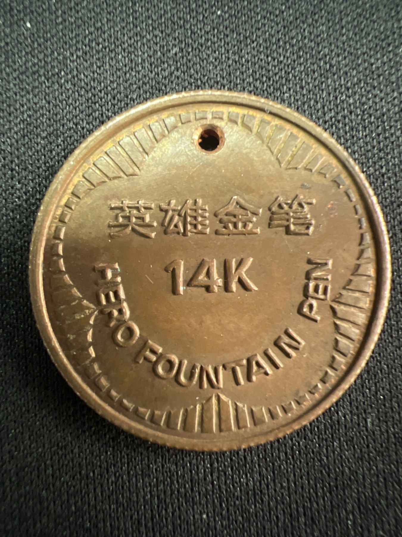 第520期  硬币专场 （无押金，捡漏，全场50包邮，偏远地区除外，接收代拍业务） 纪念章牌