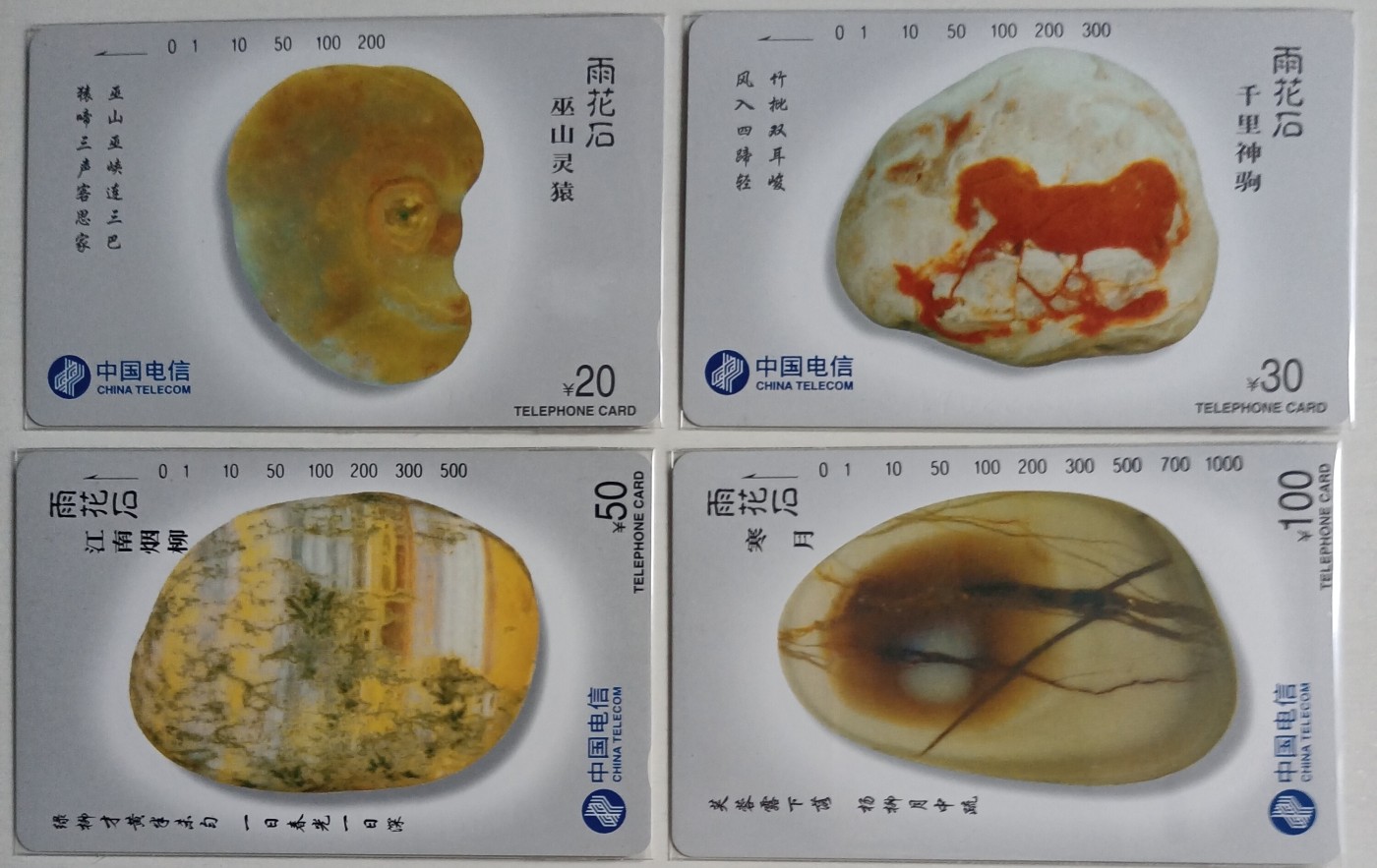 《卡拍》第275期拍卖2024年2月3日晚22点整截拍 全国通用田村卡《雨花石》四全新卡，鸿通评级，（4-1、2)两枚评分MS67分，（4-3、4）两枚MS68分。
