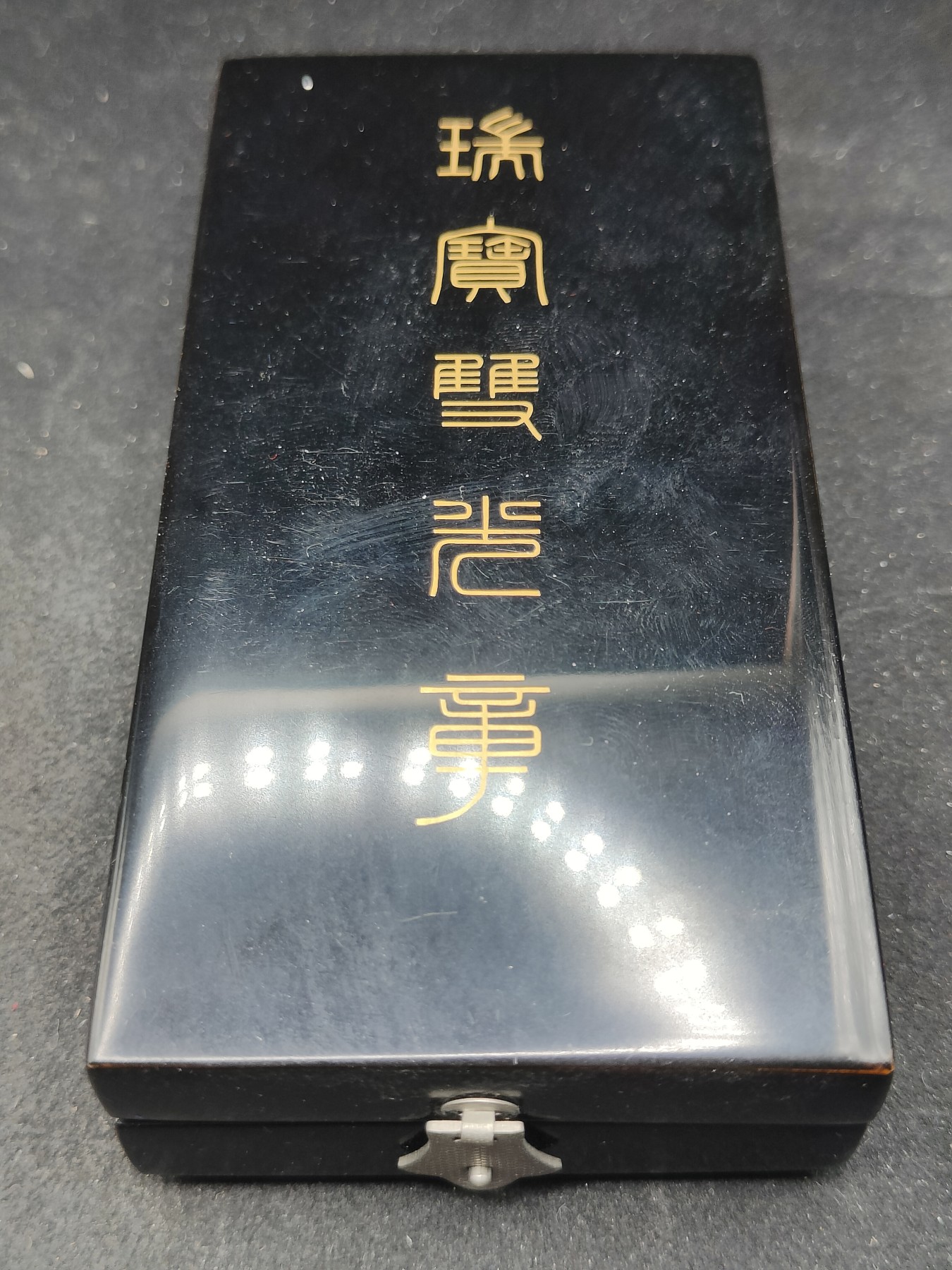 全场0元起拍 第129期 咸鱼国勋章拍卖专场 2月4日（周日）下午6：00开始 美品无损 日本荣典后 瑞宝双光章 银制带盒略