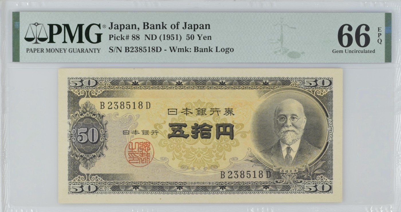 收藏联盟Quantum Auction 第322期拍卖  日本ND (1951)年50日元 PMG66 政治家 银行总裁 高桥是清 号码无47