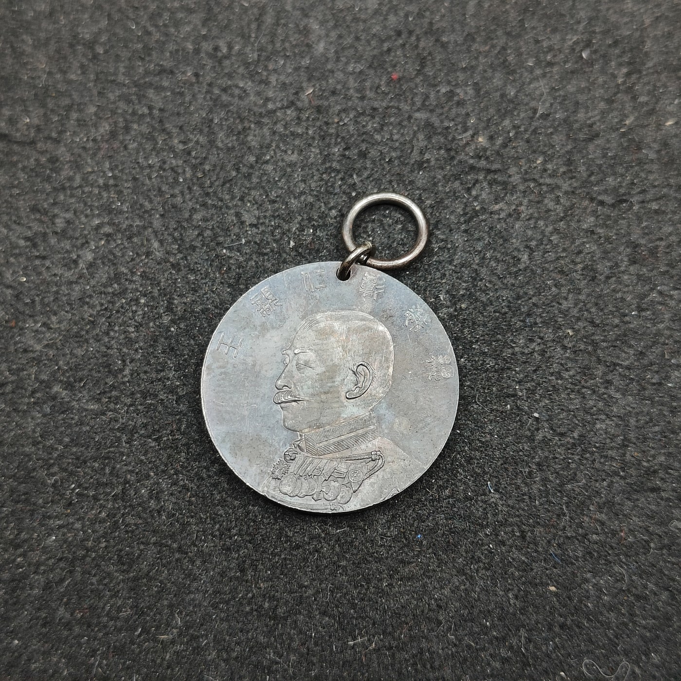 全场0元起拍 第129期 咸鱼国勋章拍卖专场 2月4日（周日）下午6：00开始 日本明治时期赤十字祝典纪念章 彰仁亲王 银质