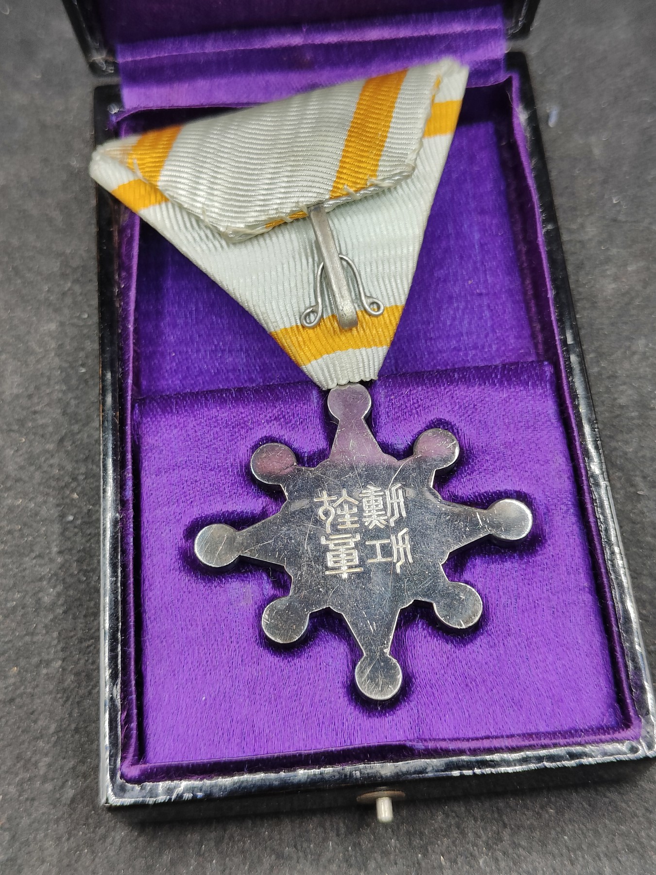 全场0元起拍 第129期 咸鱼国勋章拍卖专场 2月4日（周日）下午6：00开始 日本明治时期 八等瑞宝章银制带盒