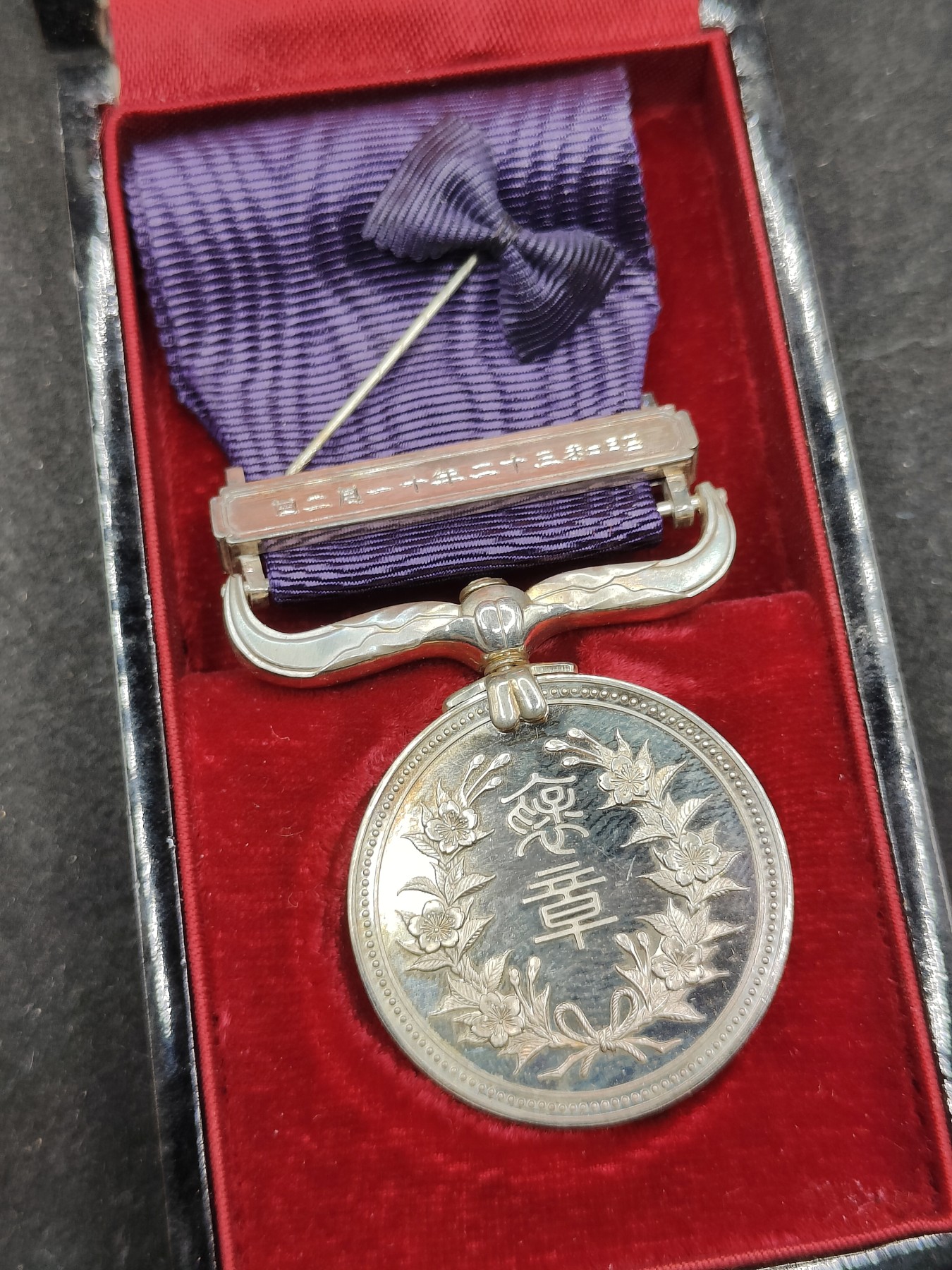 全场0元起拍 第129期 咸鱼国勋章拍卖专场 2月4日（周日）下午6：00开始 日本绀授褒章 银制带盒略