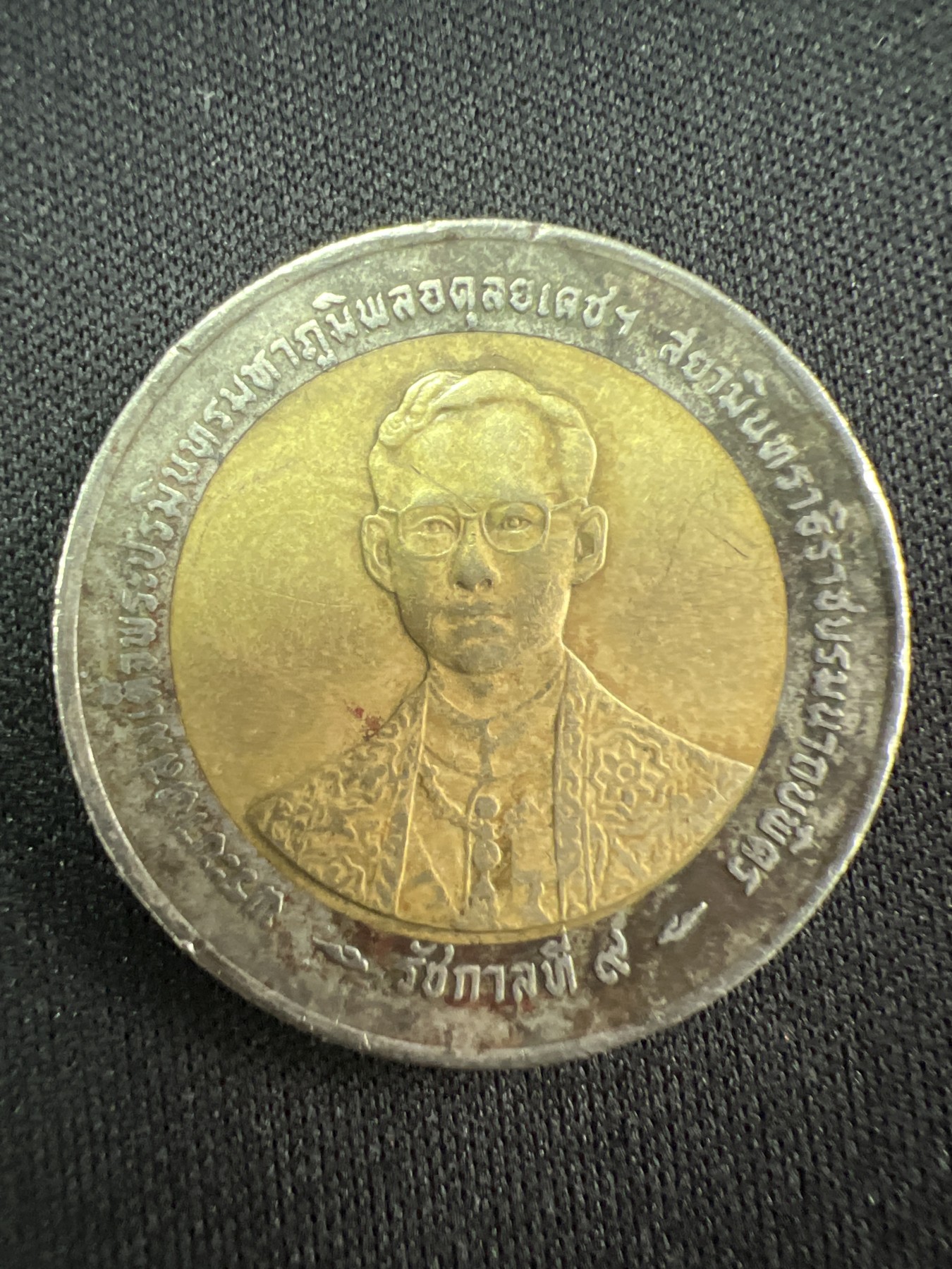 第520期  硬币专场 （无押金，捡漏，全场50包邮，偏远地区除外，接收代拍业务） 泰国双色币