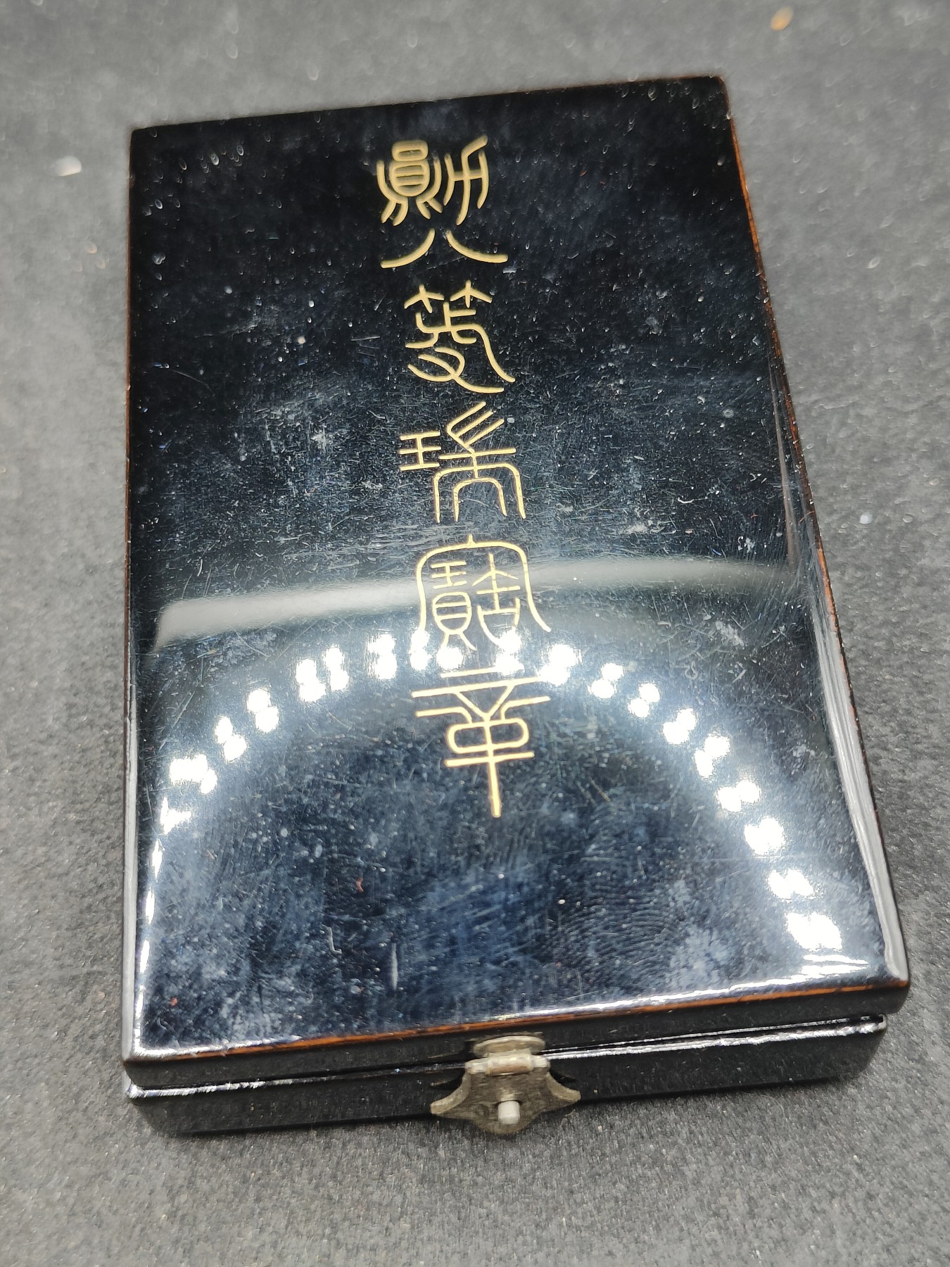 全场0元起拍 第129期 咸鱼国勋章拍卖专场 2月4日（周日）下午6：00开始 日本明治时期 八等瑞宝章银制带盒