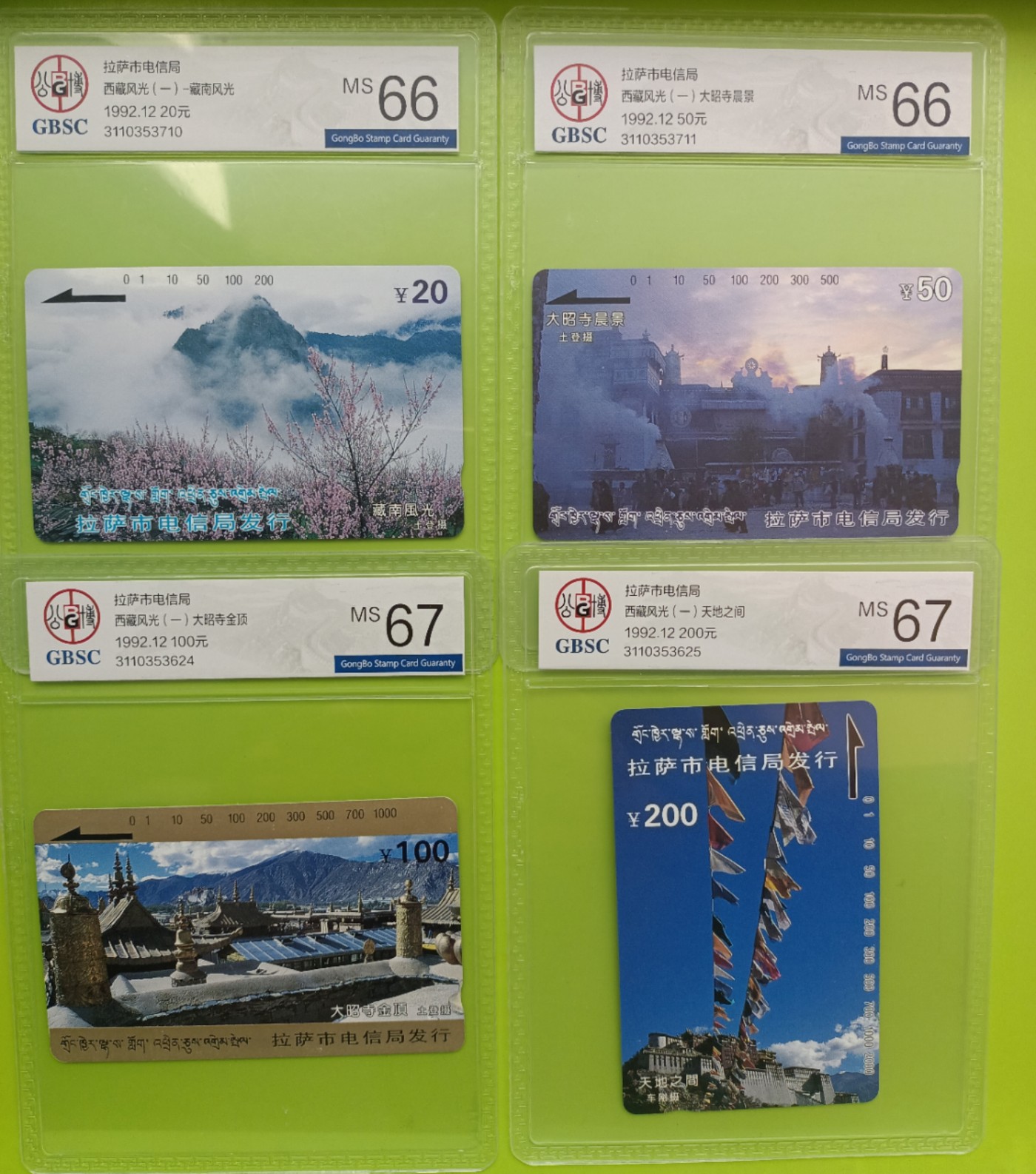 《卡拍》第275期拍卖2024年2月3日晚22点整截拍 拉萨田村卡《西藏风光一》四全新卡，公博评级，20、50元面值两枚评分MS66分，100、200元面值两枚MS67分。