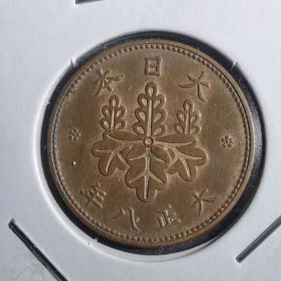 沼泽如烟--第247场2号快递停收这期开始要年后快递复工才能发货了望理解，介意勿拍感谢 - 大正八年五厘