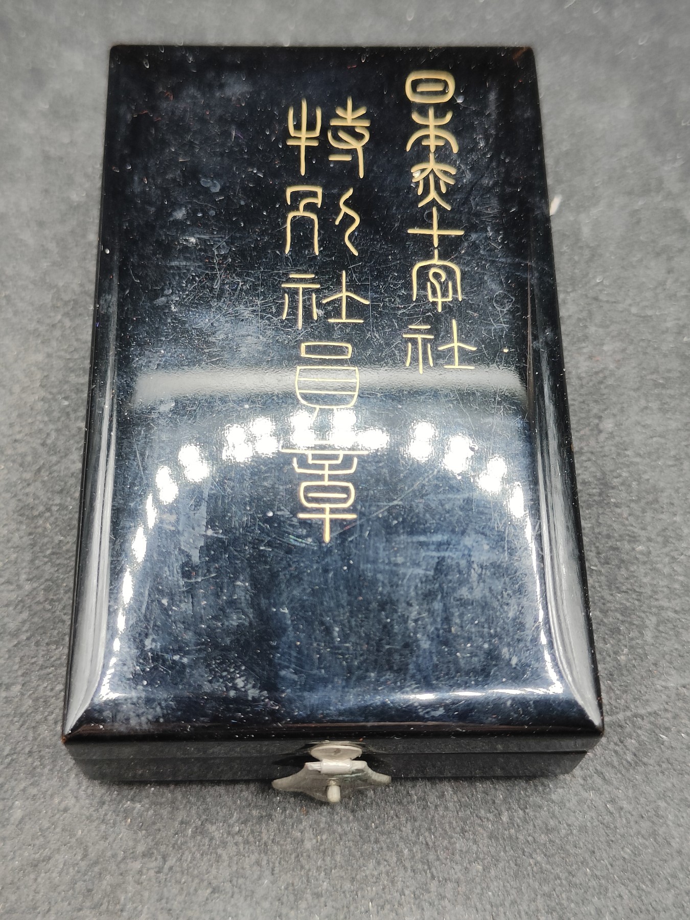 全场0元起拍 第129期 咸鱼国勋章拍卖专场 2月4日（周日）下午6：00开始 漆木盒银制带盒略 赤十字特别社员章