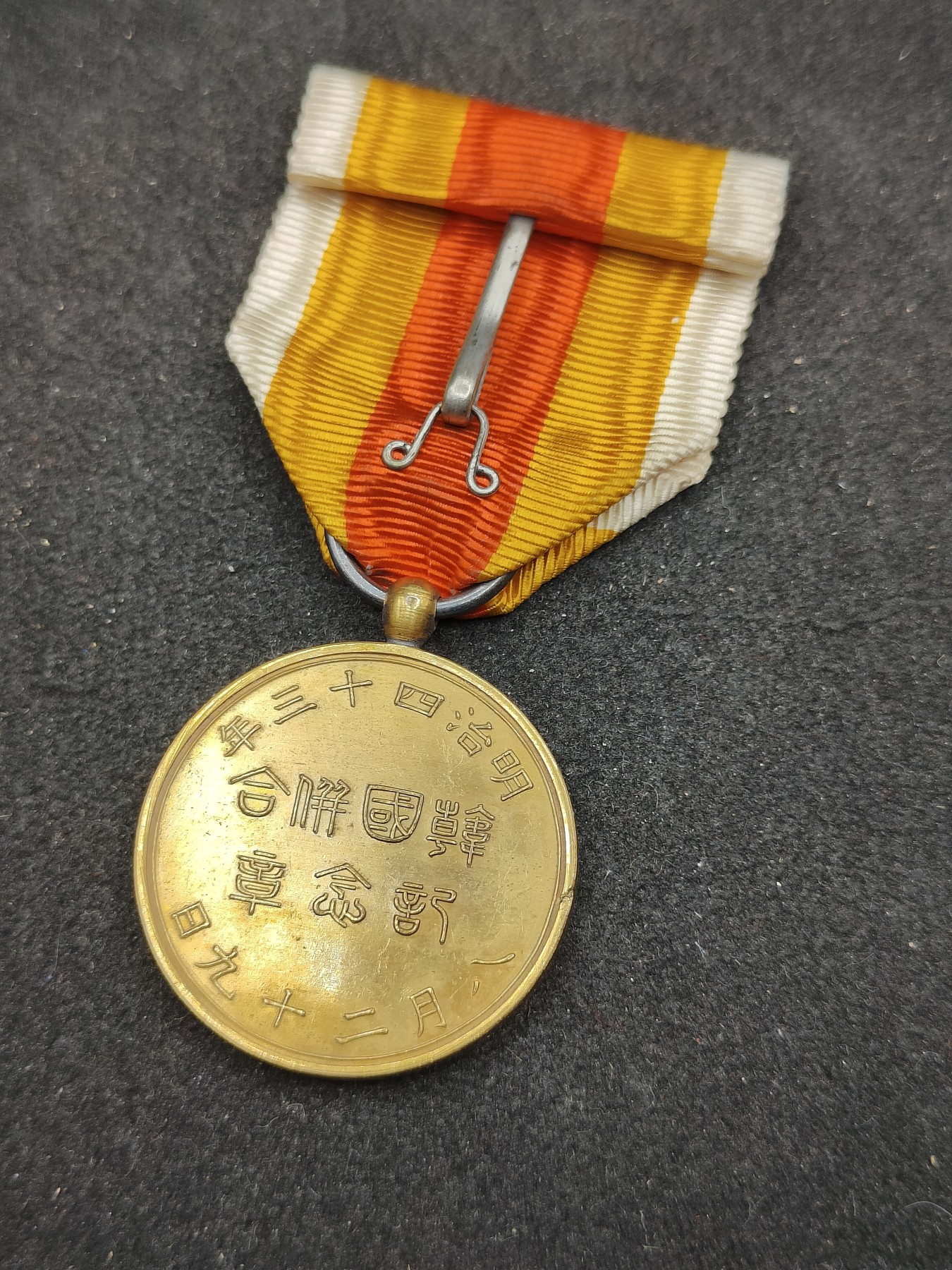 全场0元起拍 第129期 咸鱼国勋章拍卖专场 2月4日（周日）下午6：00开始 日韩合并纪念章