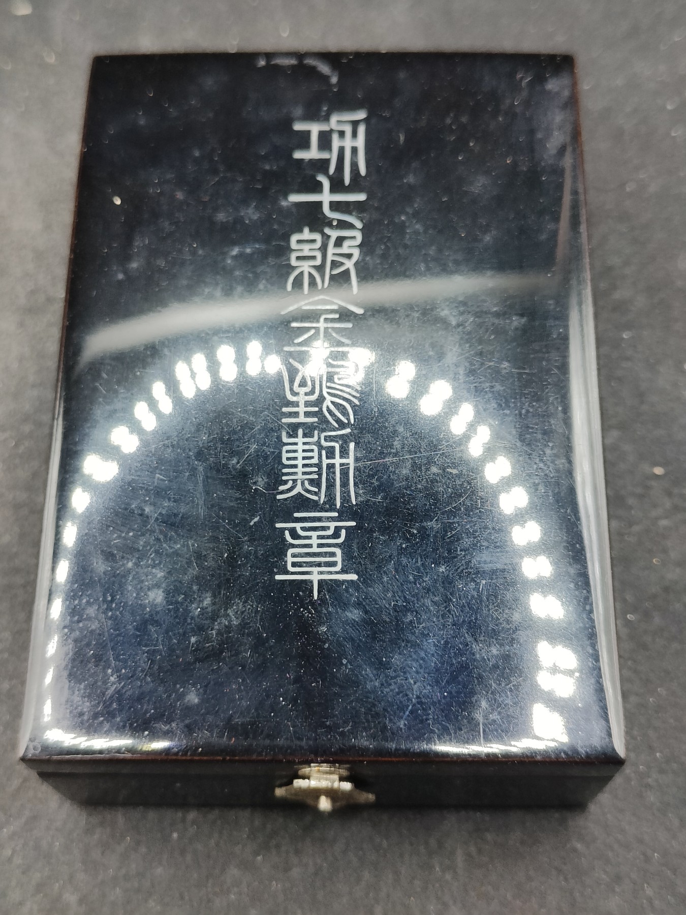全场0元起拍 第129期 咸鱼国勋章拍卖专场 2月4日（周日）下午6：00开始 美品 日本战时七级金鸱章 银制带盒略