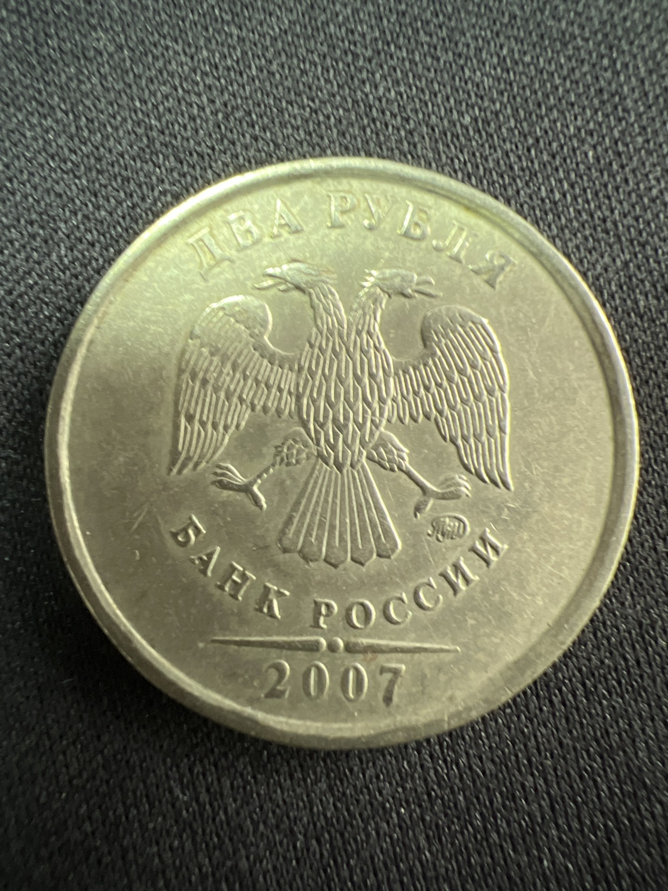 第520期  硬币专场 （无押金，捡漏，全场50包邮，偏远地区除外，接收代拍业务） 俄罗斯2卢布