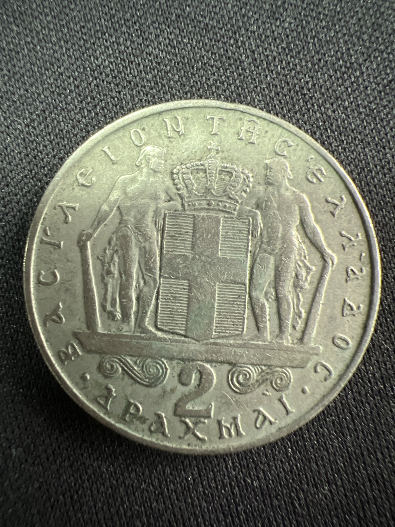 第520期  硬币专场 （无押金，捡漏，全场50包邮，偏远地区除外，接收代拍业务） 希腊2德拉克马