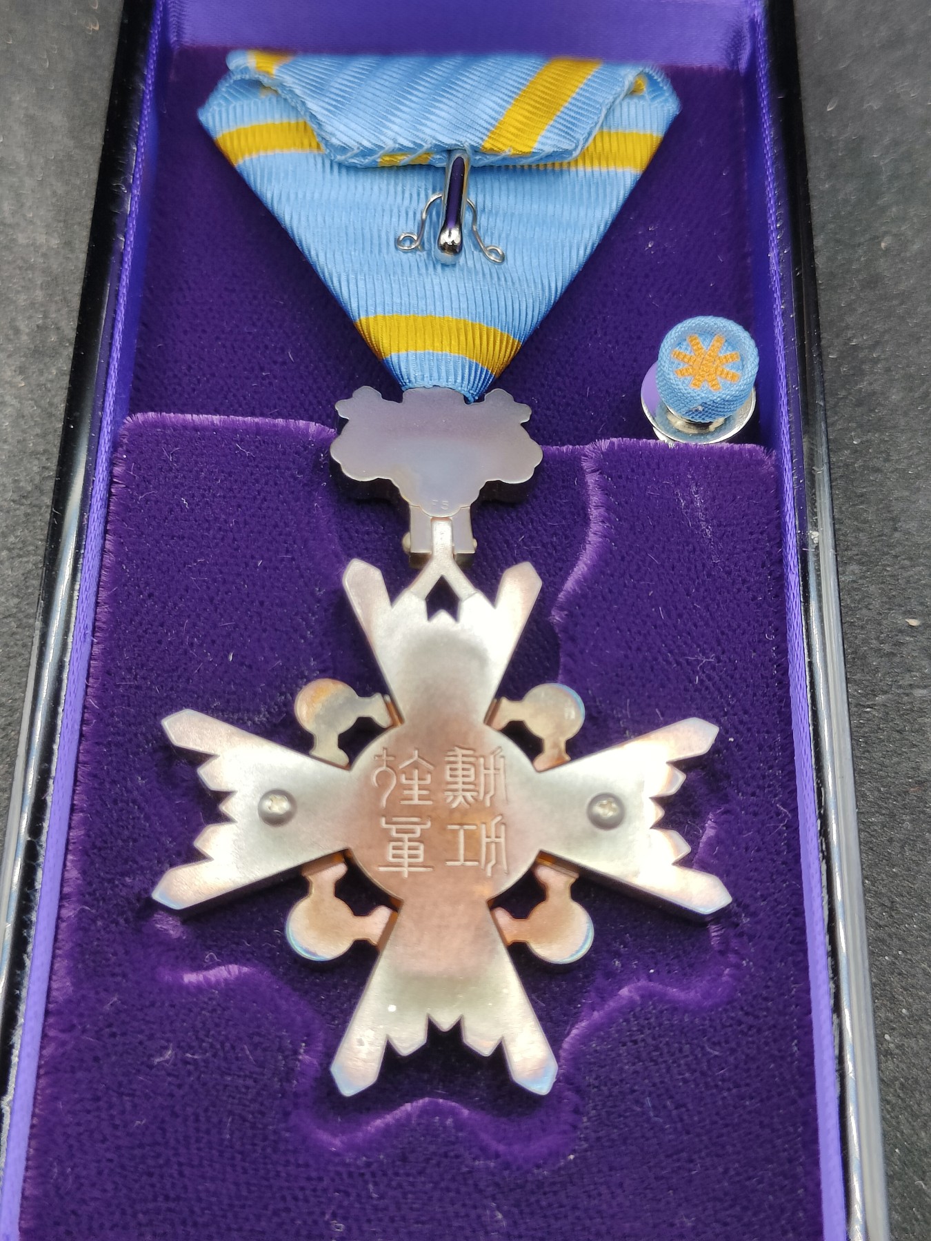 全场0元起拍 第129期 咸鱼国勋章拍卖专场 2月4日（周日）下午6：00开始 美品无损 日本荣典后 瑞宝双光章 银制带盒略