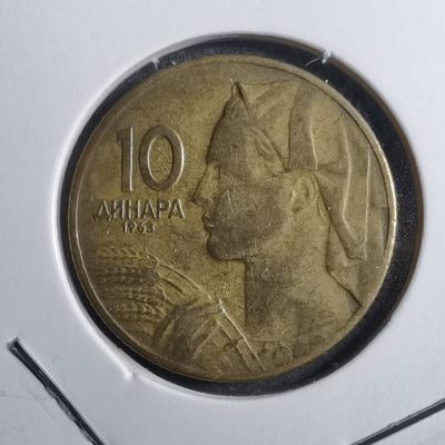 沼泽如烟--第247场2号快递停收这期开始要年后快递复工才能发货了望理解，介意勿拍感谢 - 南斯拉夫1963年10第纳尔