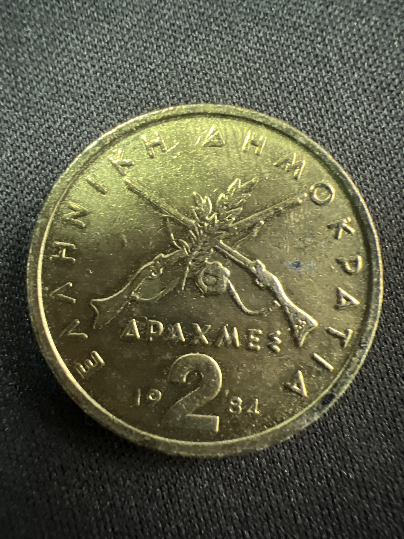 第520期  硬币专场 （无押金，捡漏，全场50包邮，偏远地区除外，接收代拍业务） 希腊2德拉克马