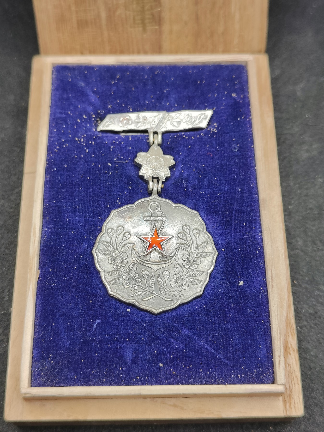 全场0元起拍 第129期 咸鱼国勋章拍卖专场 2月4日（周日）下午6：00开始 日本战时 爱国妇人会 三等有功附加章