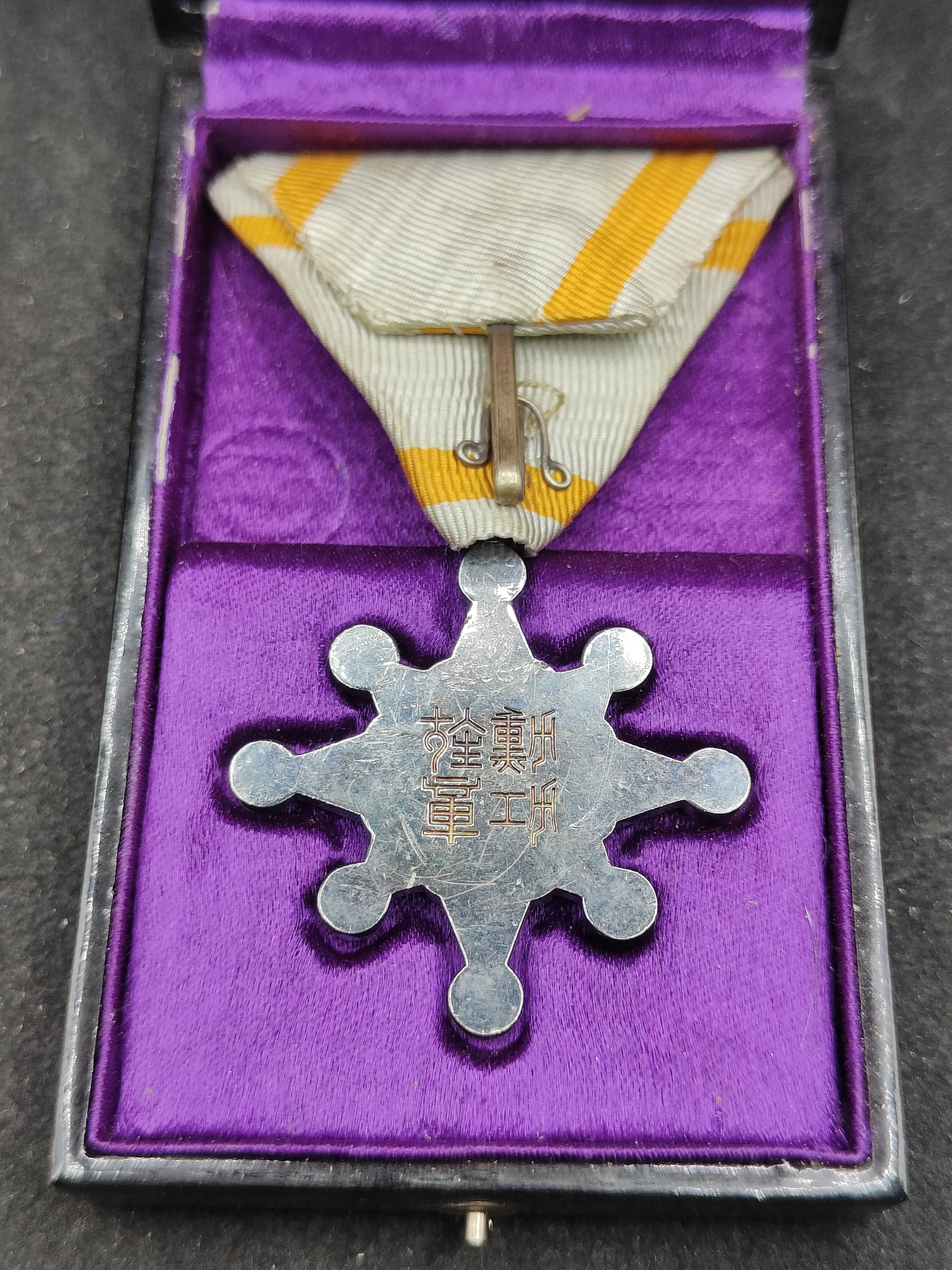 全场0元起拍 第129期 咸鱼国勋章拍卖专场 2月4日（周日）下午6：00开始 日本战时八等瑞宝章 银制带盒
