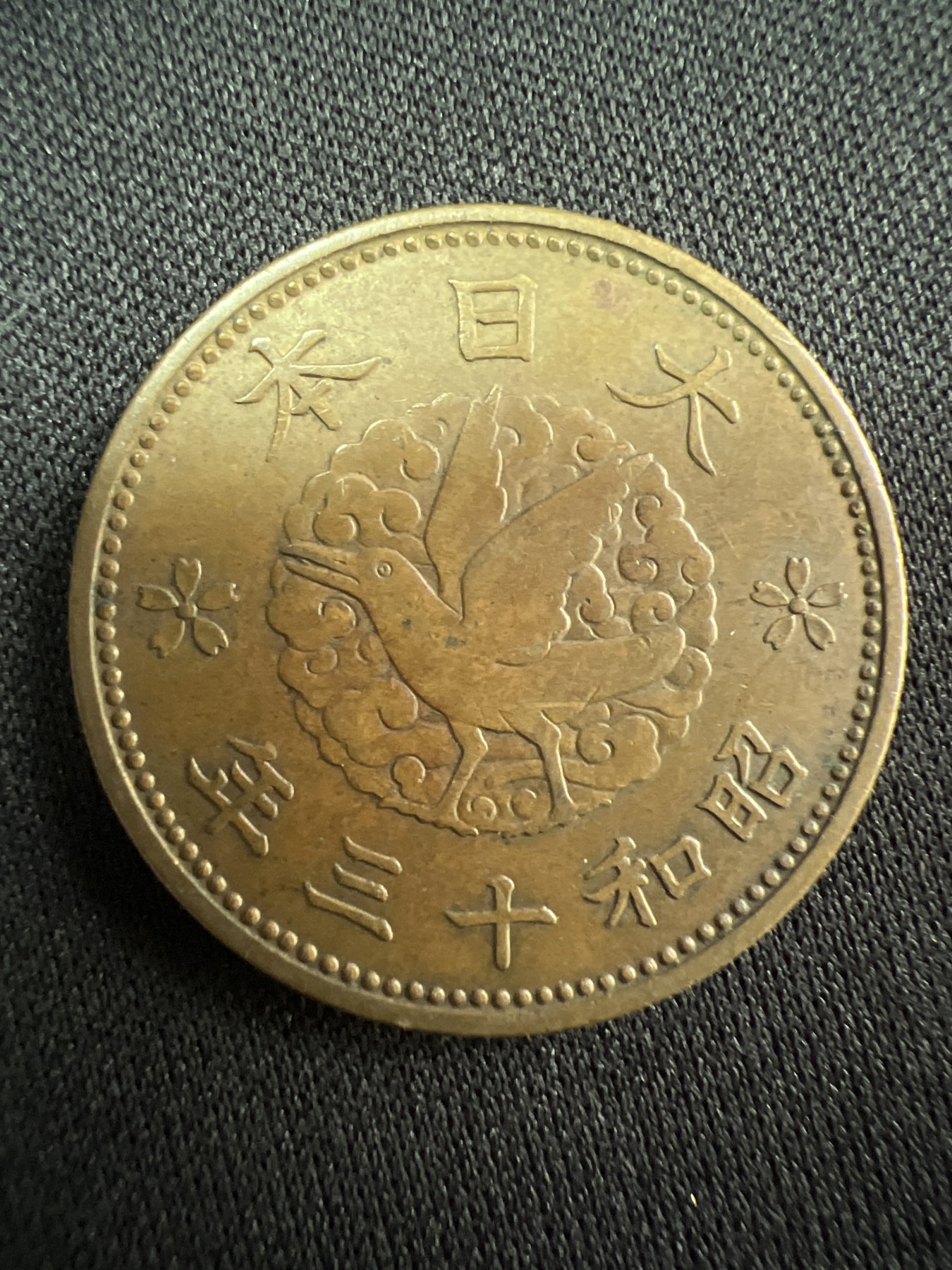 第520期  硬币专场 （无押金，捡漏，全场50包邮，偏远地区除外，接收代拍业务） 日本一钱